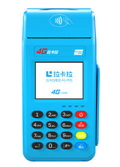 4G传统刷卡机